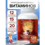 Мультивитамины для взрослых Цыгапан CigaPan Цыгапан комплекс витаминов и минералов для женщин и мужчин 120 капсул 400 мг