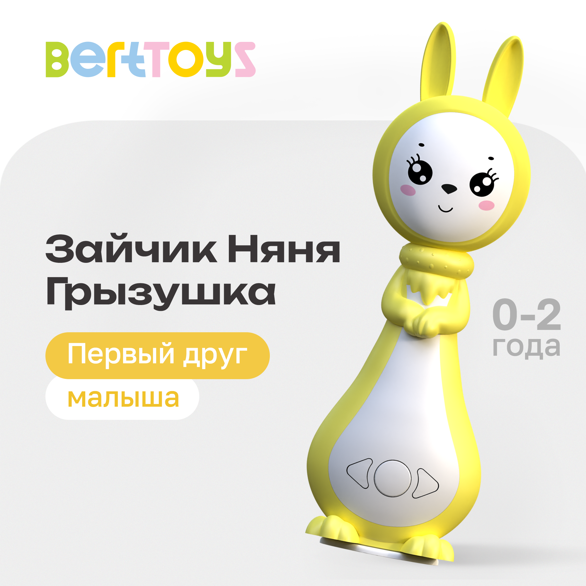 Игрушка BertToys Зайчик Няня - фото 16