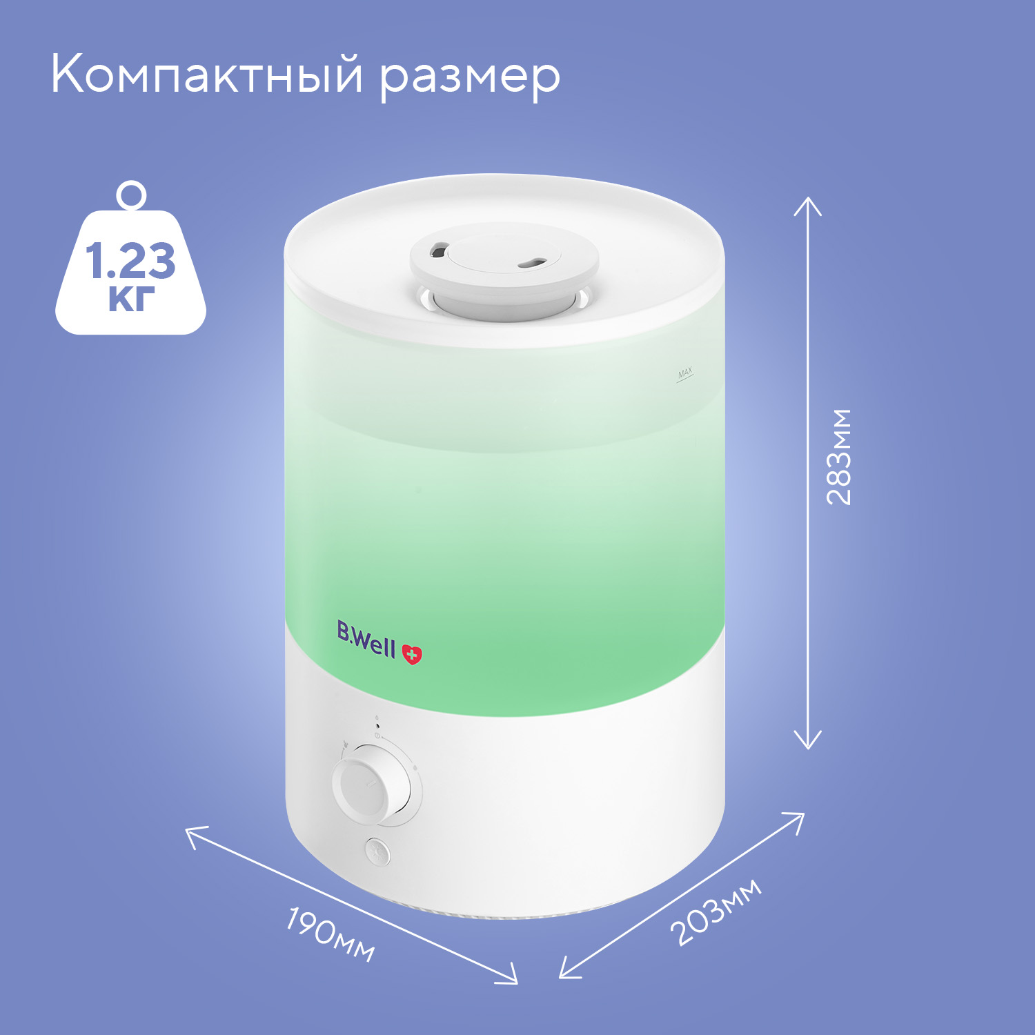 Увлажнитель воздуха B.Well PRO-11 - фото 15