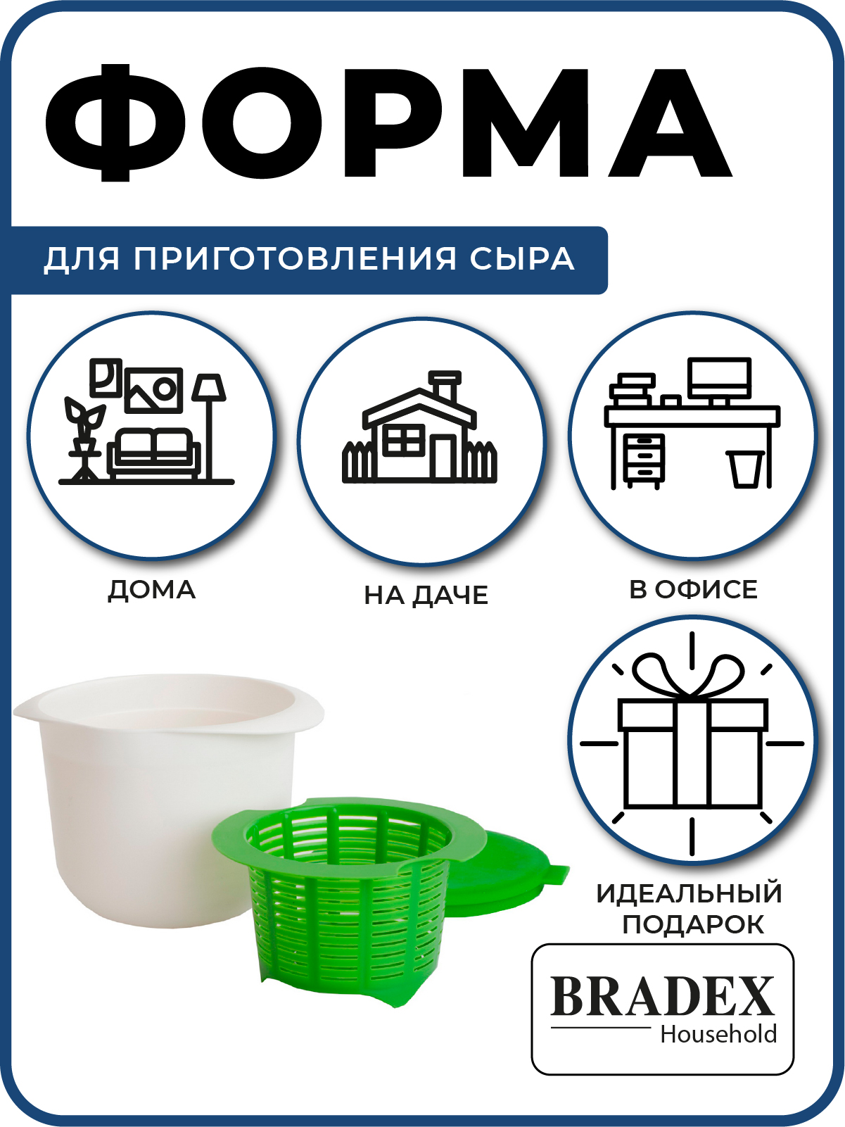 Аппарат для творога и сыра Bradex Нежное лакоство зеленый - фото 2