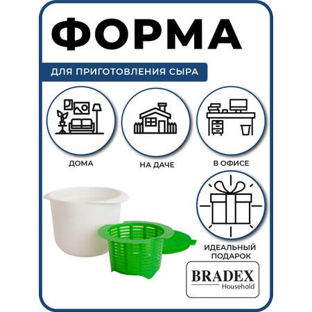 Аппарат для творога и сыра Bradex Нежное лакоство зеленый