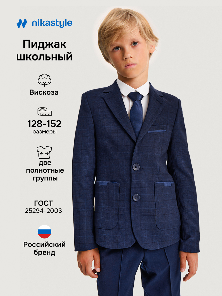 Пиджак NIKASTYLE 4ш20325 синяя клетка - фото 2