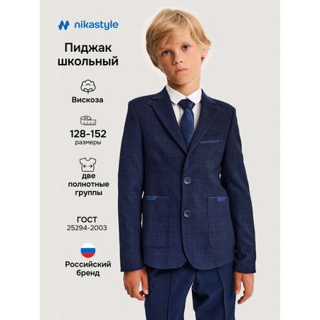 Пиджак NIKASTYLE