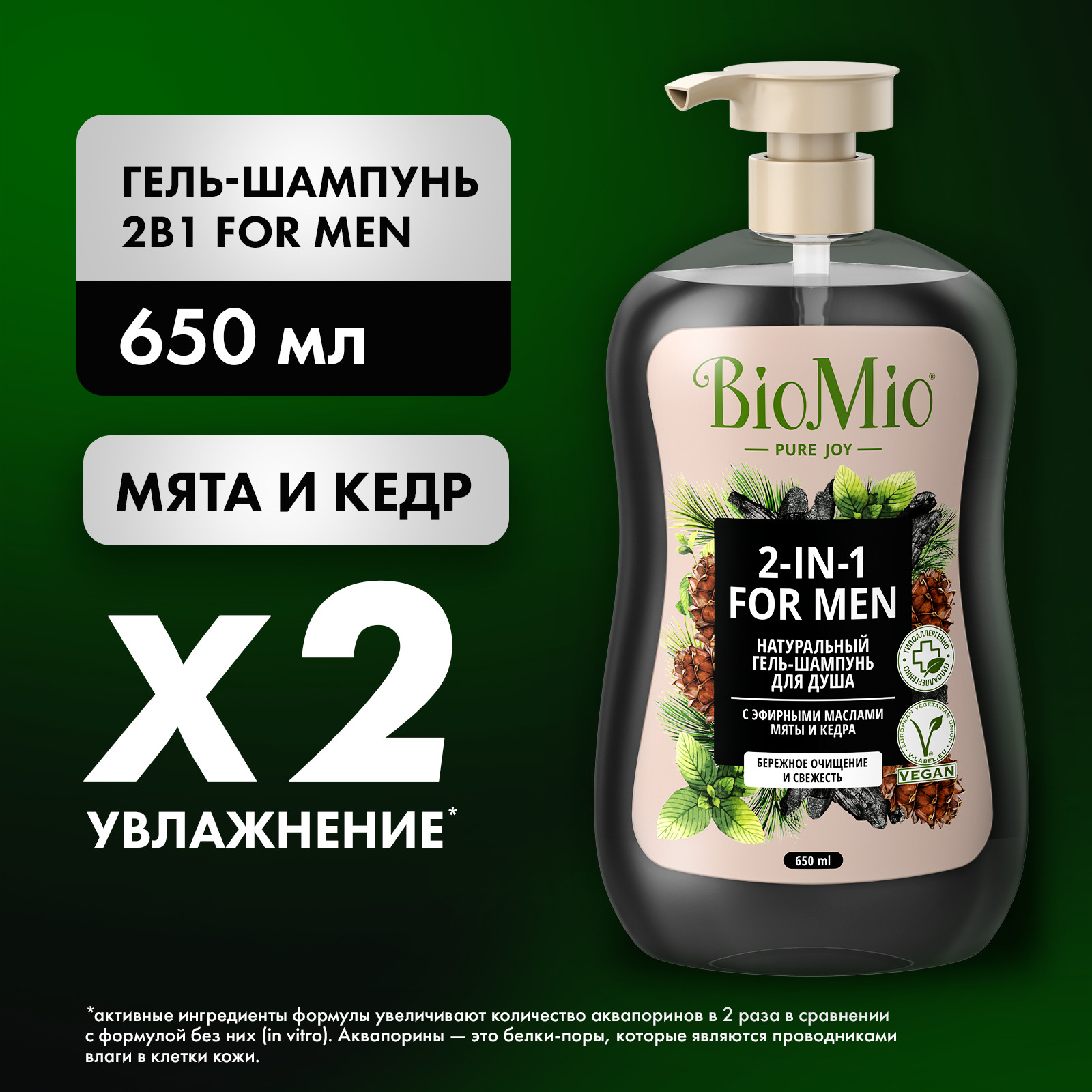 Гель BioMio 650 мл - фото 1