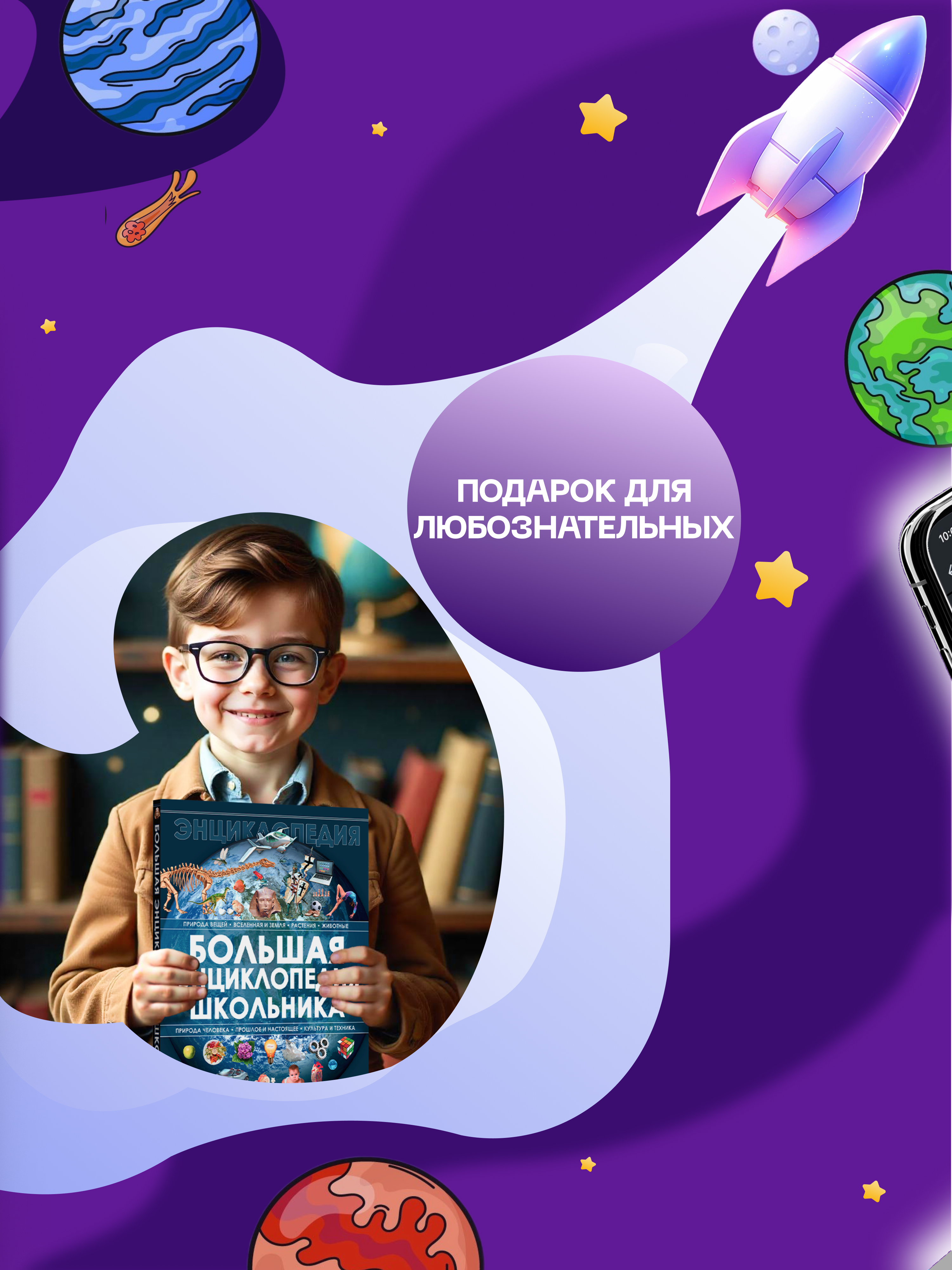 Книга Харвест развивающая Большая энциклопедия школьника - фото 10