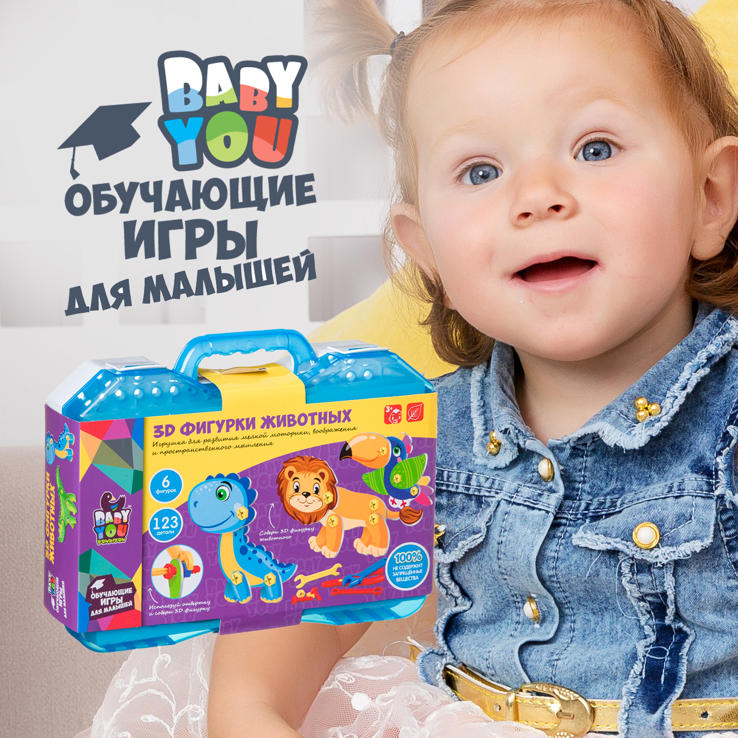 Мозаика Bondibon с 3D фигурками в чемодане - фото 11