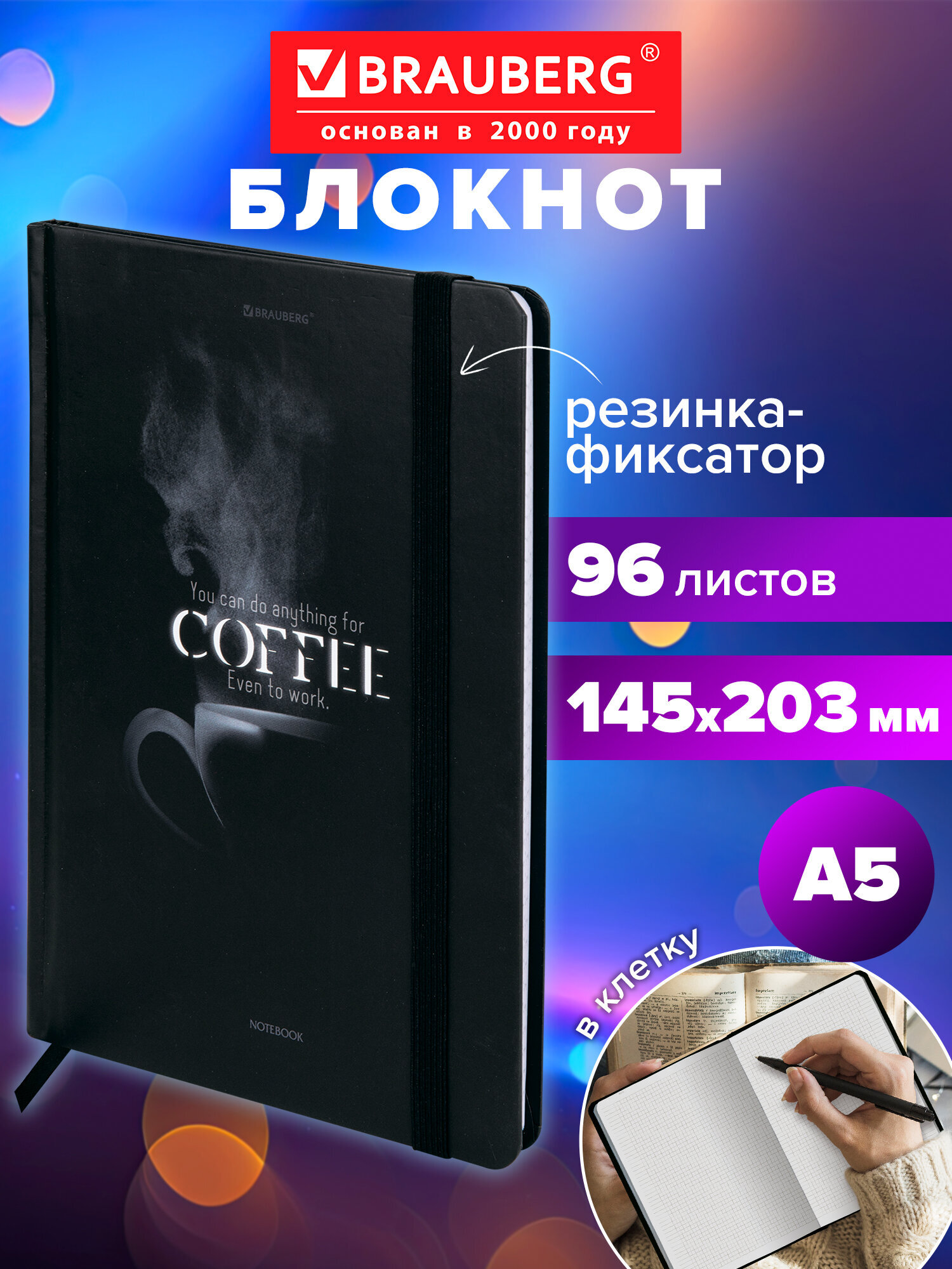 Записная книжка Brauberg тени 96 лист. - фото 1
