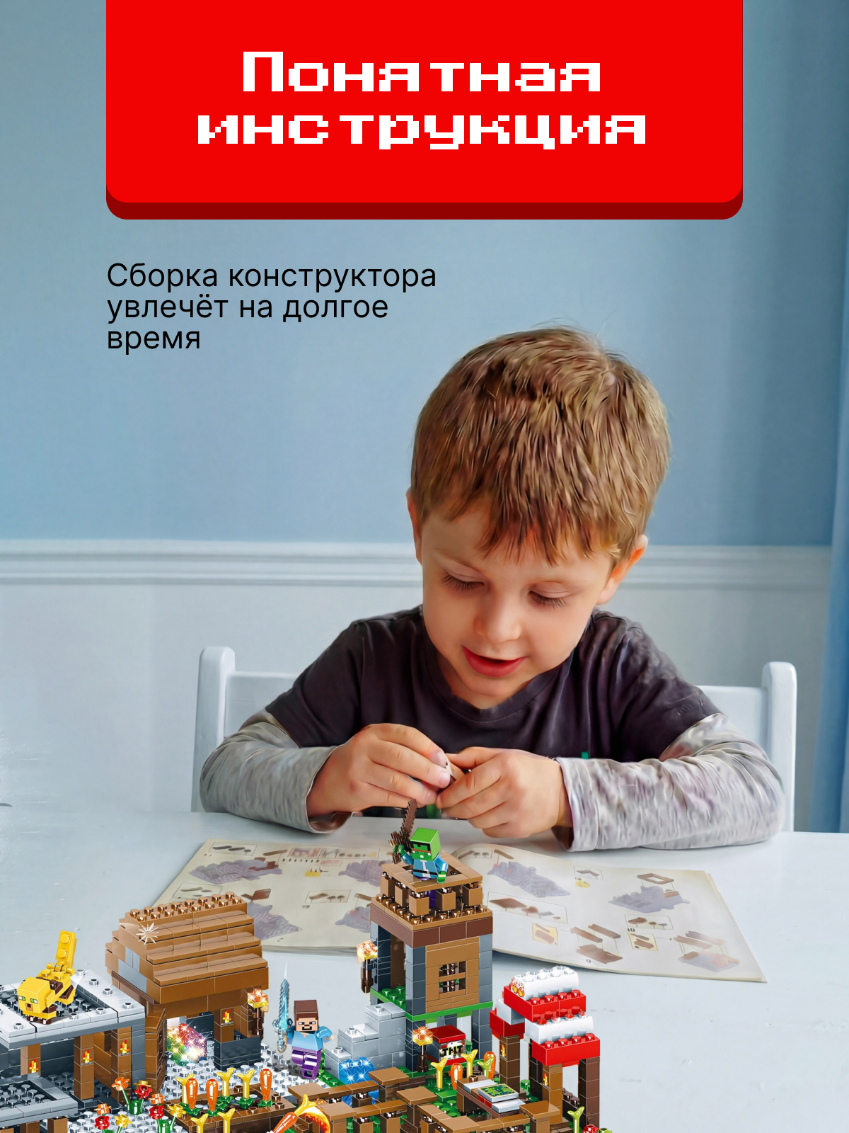 Конструктор BalaToys MyWorld Деревня жителей 778 дет. - фото 6