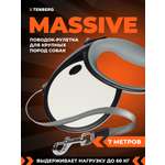 Поводок рулетка TENBERG Massive 7M White