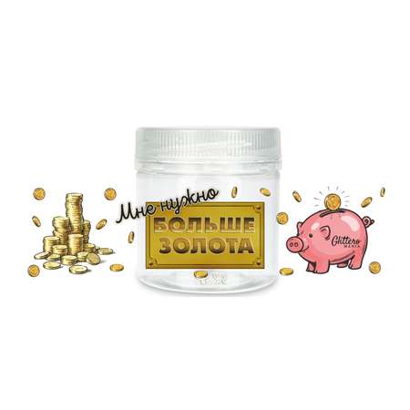Слайм Glitteromania