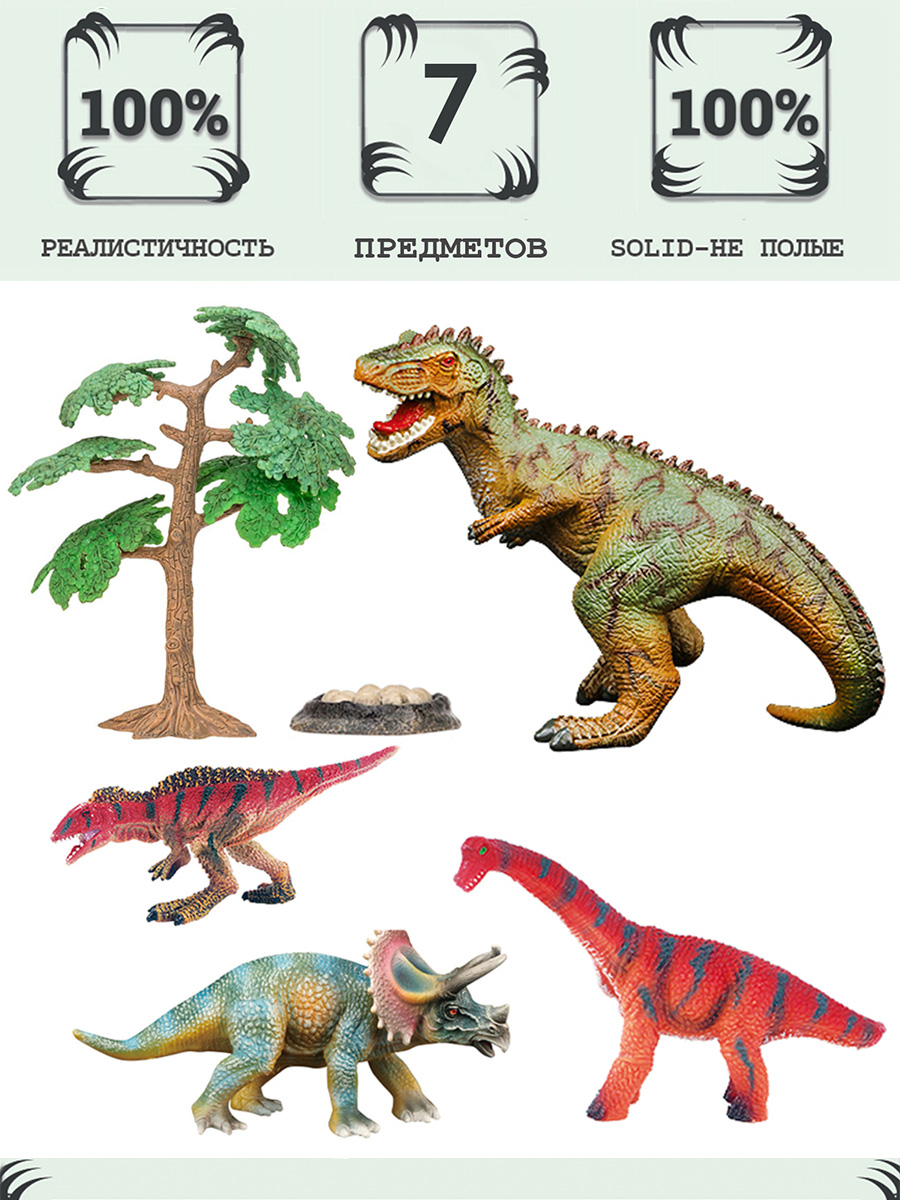 Игровой набор Masai Mara Мир динозавров - фото 1