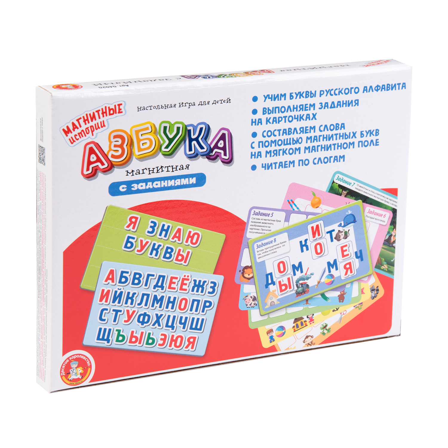 Настольная игра Десятое королевство Магнитные истории Азбука - фото 2