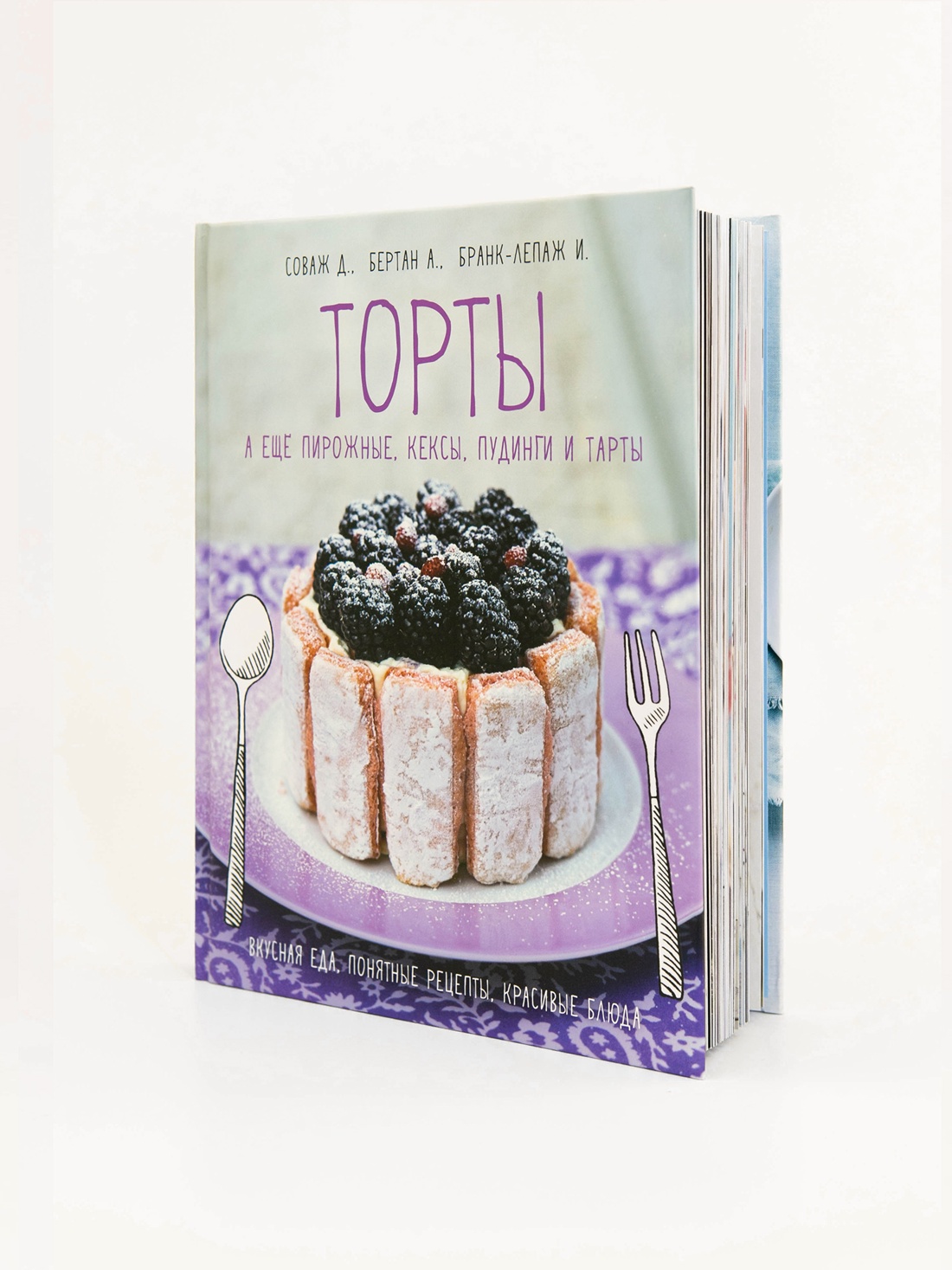 Книга КОЛИБРИ Торты а ещё пирожные кексы пудинги и тарты - фото 6