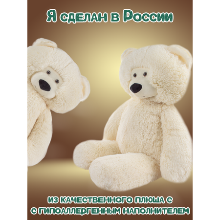 Игрушка мягконабивная Tallula Медведь 90 см