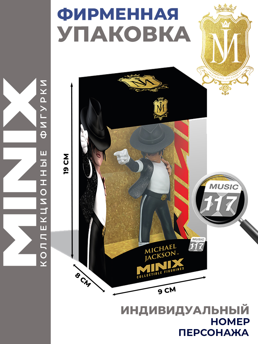 Фигурка MINIX Майкл Джексон трек Билли Джин - фото 3