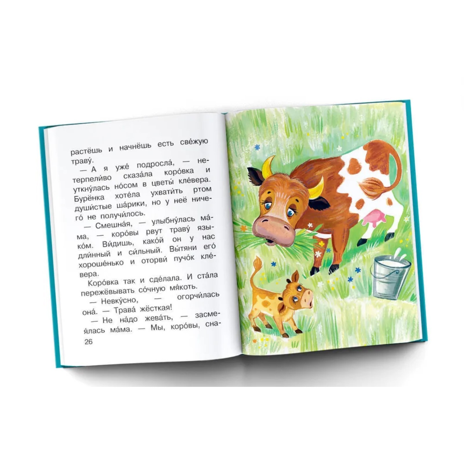 Сказки АСТ для почемучки - фото 3