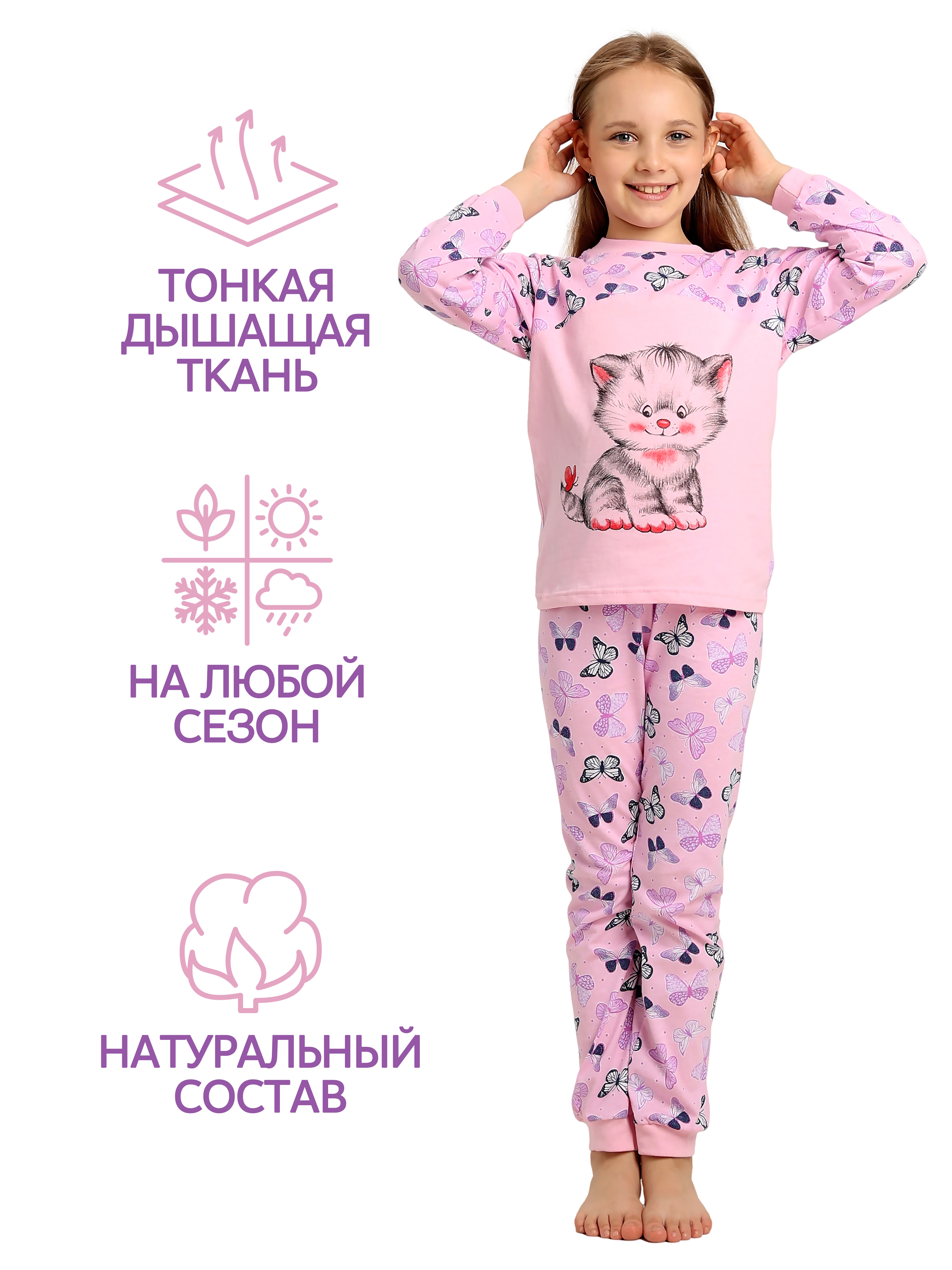 Пижама ДО-Детская Одежда 0025К/розовый3 - фото 3