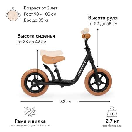 Двухколесный беговел Happy Baby 10 дюймов