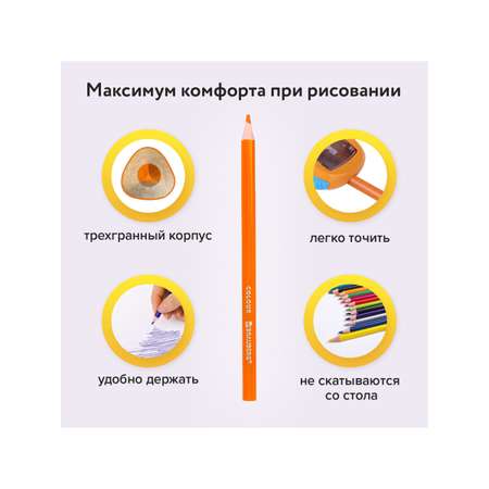 Карандаши цветные Brauberg 18 шт.