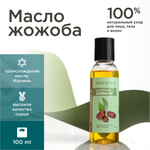 Масло PERFECT4U жожоба нерафинированное 100 мл