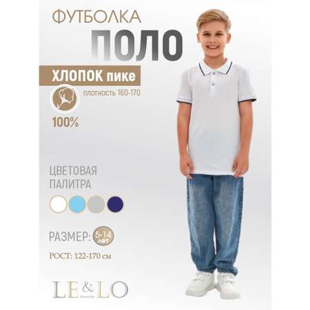 Футболка-поло LELO kids