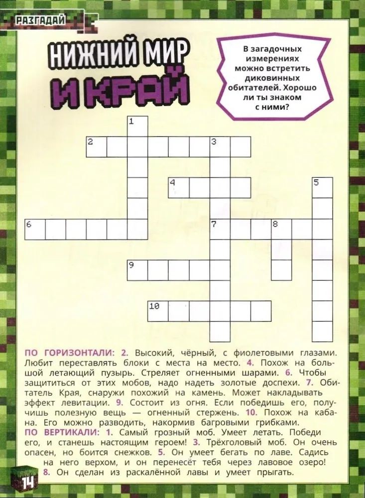Детский журнал ИД Лев Моя игра 4/25 с конструктором - фото 6
