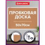 Пробковая доска Brauberg