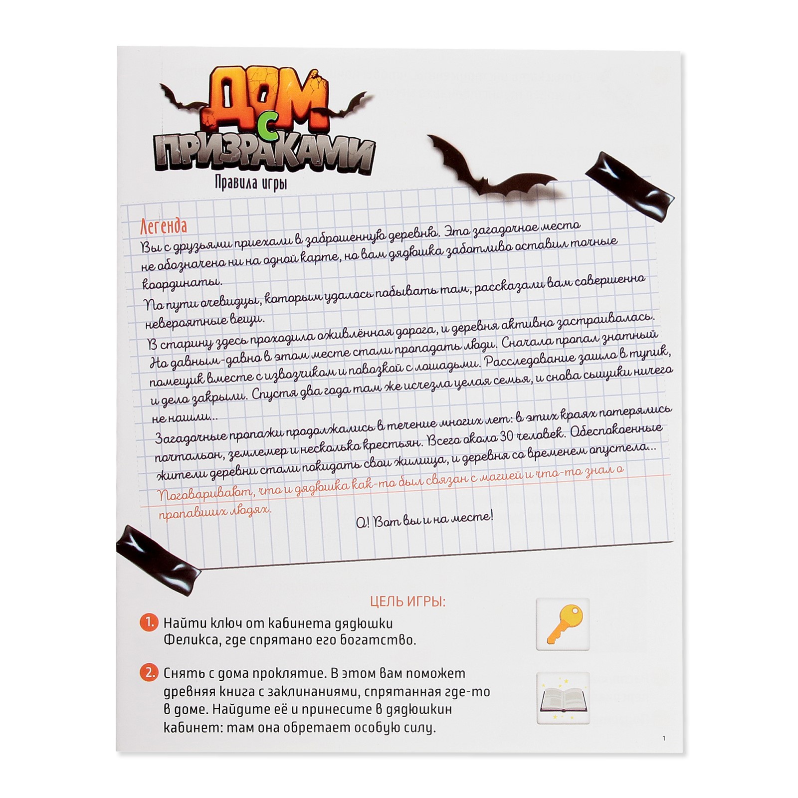 Настольная игра Лас Играс KIDS - фото 8
