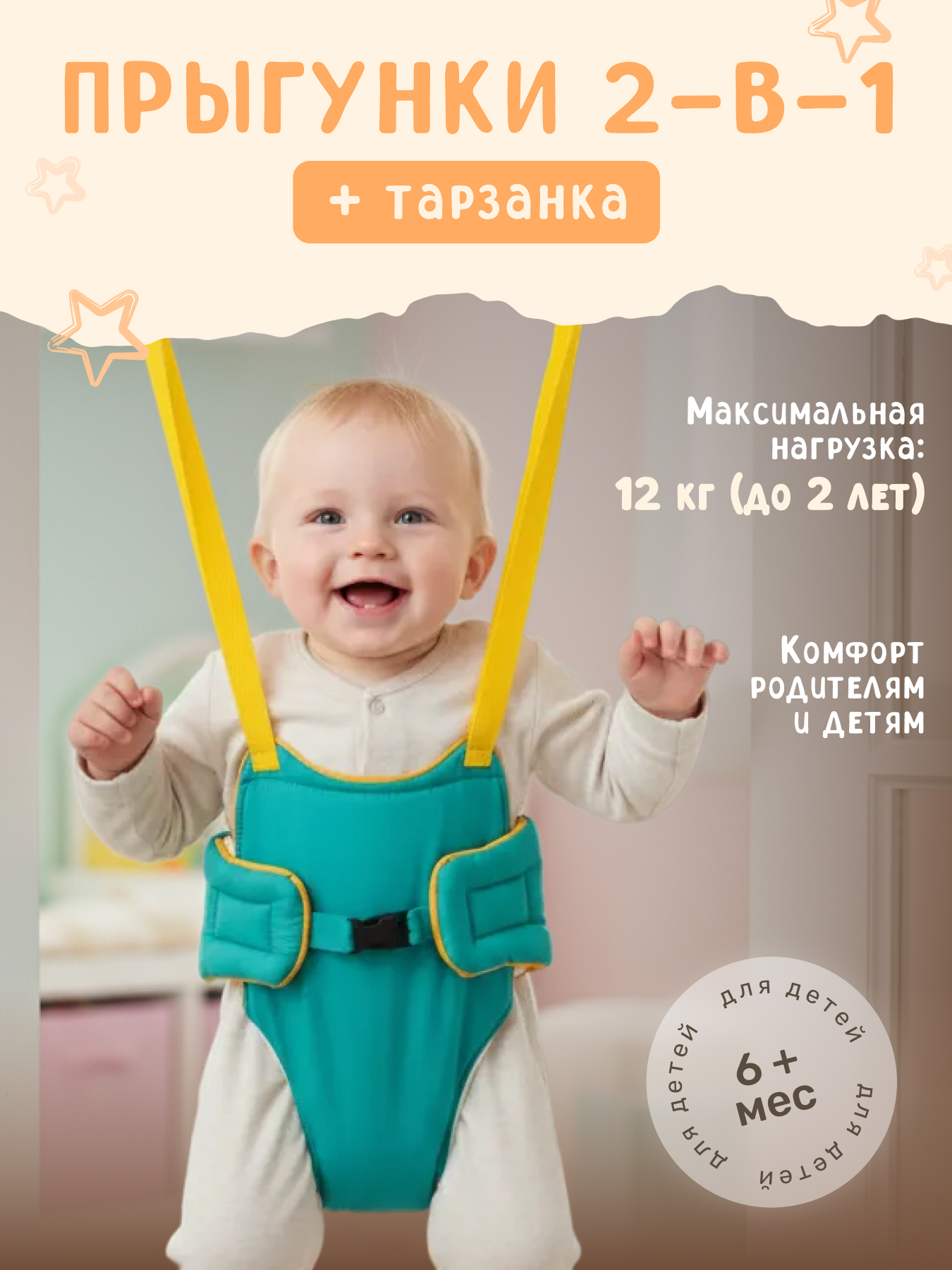 Прыгунки подвесные baby boom бирюзовый - фото 1