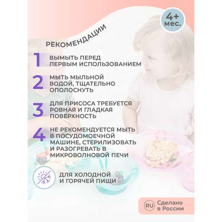 Тарелка Kidfinity 300 мл