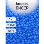 Набор для творчества Preciosa бисер 10/0 5 г, цвет-32010