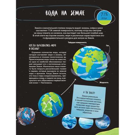 Книга Эксмо Мои первые знания про моря и океаны
