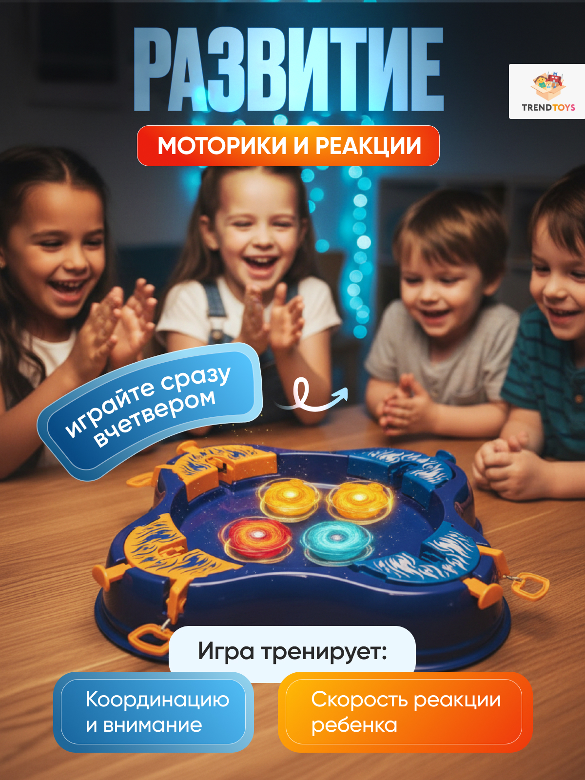 Игровой набор TrendToys Арена с светящимися волчками - фото 5