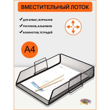 Лоток для бумаг Orange Peel