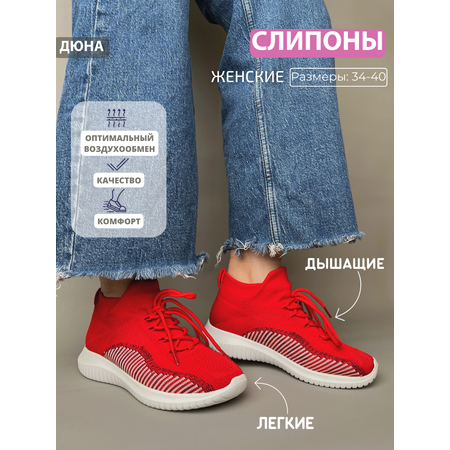 Кроссовки Дюна