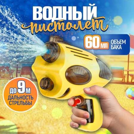 Бластер водный 1TOY