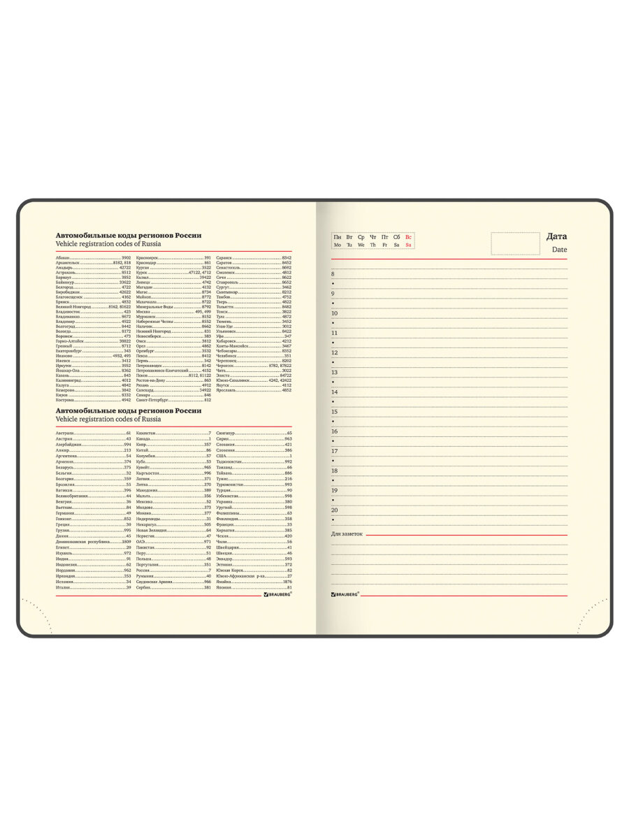 Ежедневник Brauberg 136 лист. - фото 12