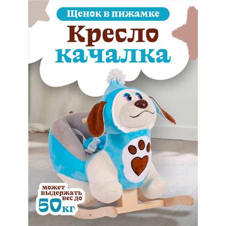 Качалка Тутси Щенок в пижаме голубой