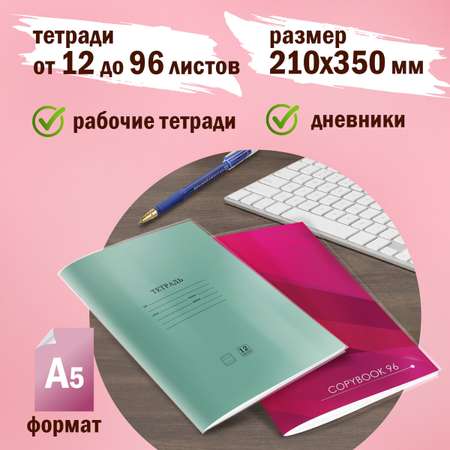 Обложка Пифагор 20 шт.