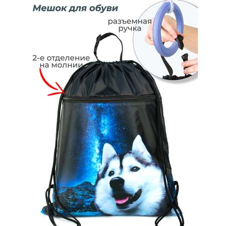 Мешок для обуви Darika
