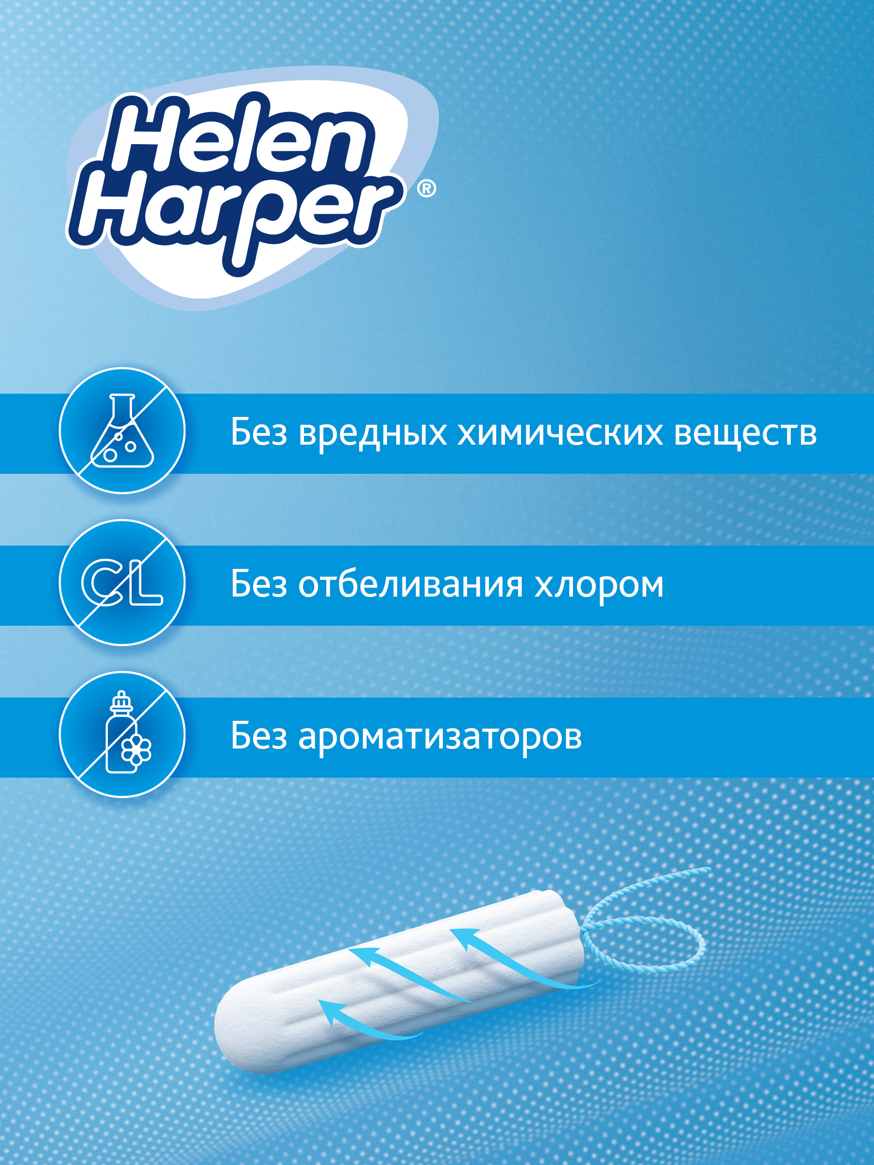 Тампоны женские Helen Harper без аппликатора Super, 32шт. (16*2) - фото 3