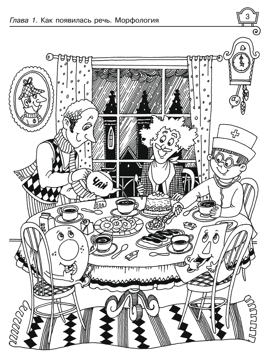 Книга ИД Литера Части речи русского языка: Упражнения с ответами 1-4 классы. - фото 3