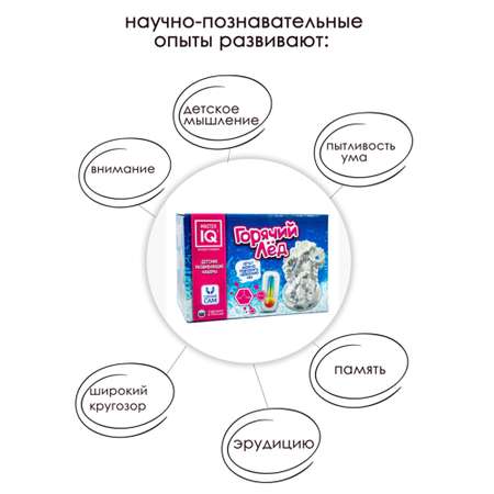 Набор для выращивания Master IQ2