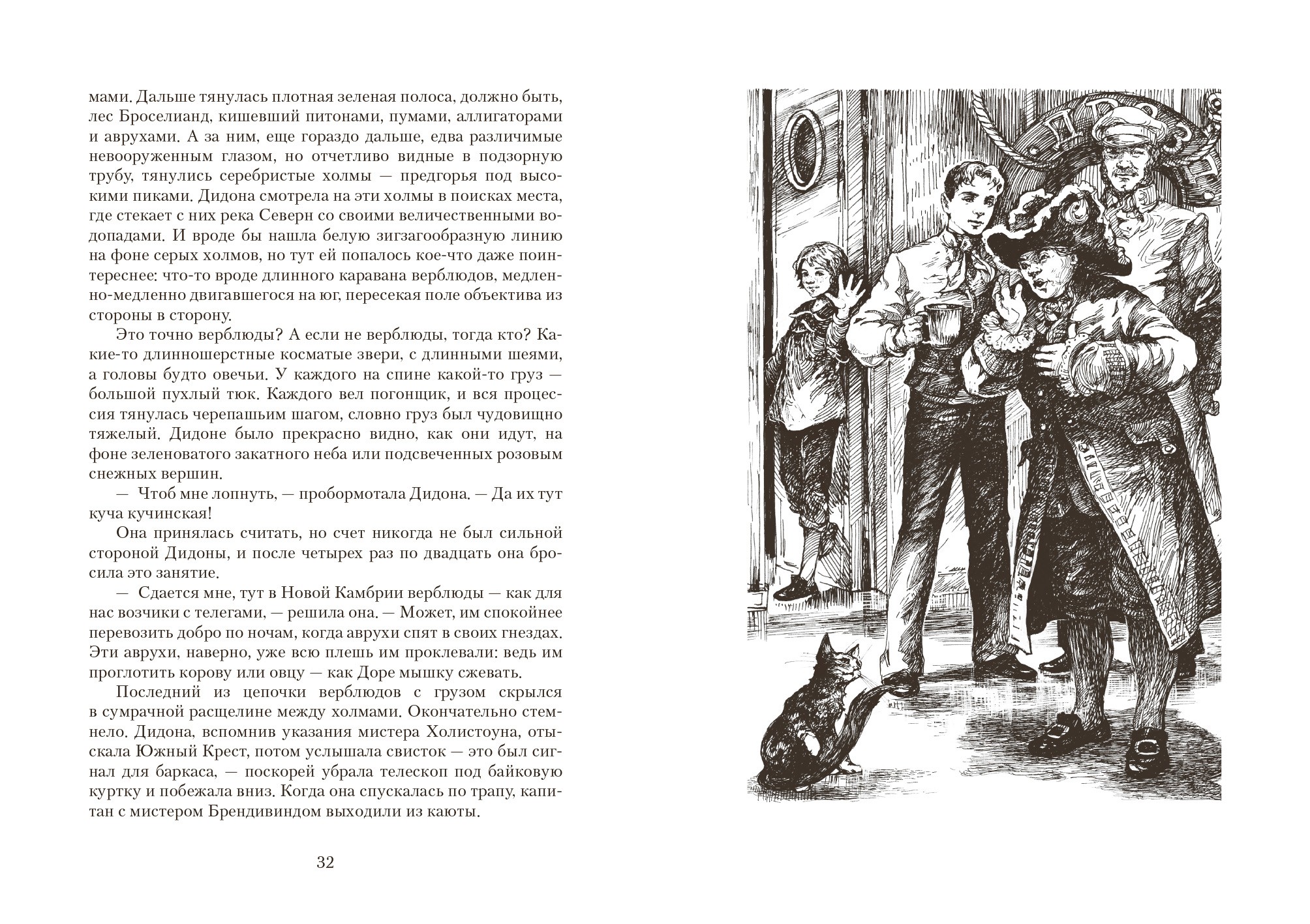 Книга Качели Краденое озеро - фото 8