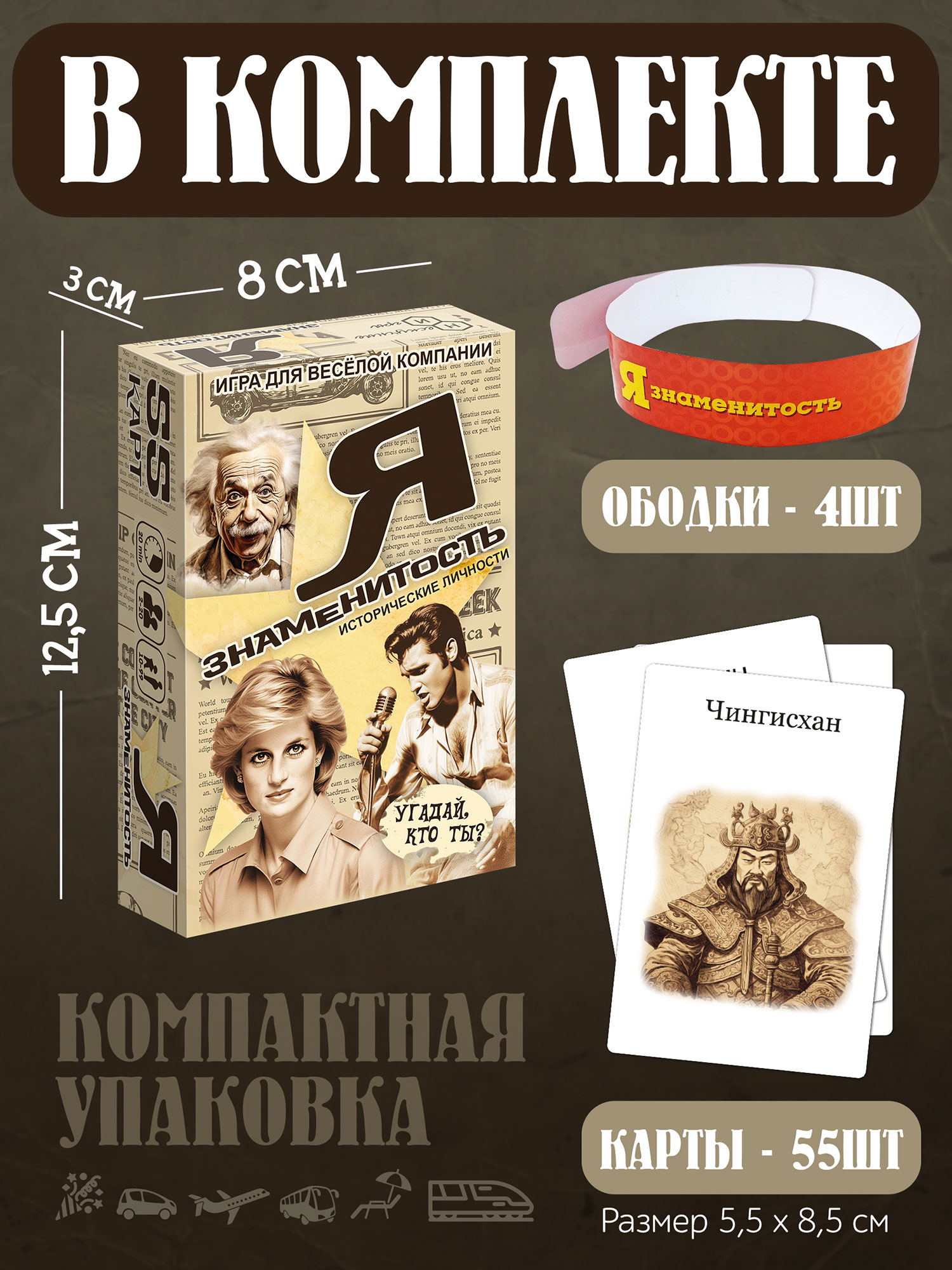 Настольная игра Нескучные игры Я знаменитость - фото 1