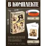 Настольная игра Нескучные игры Я знаменитость