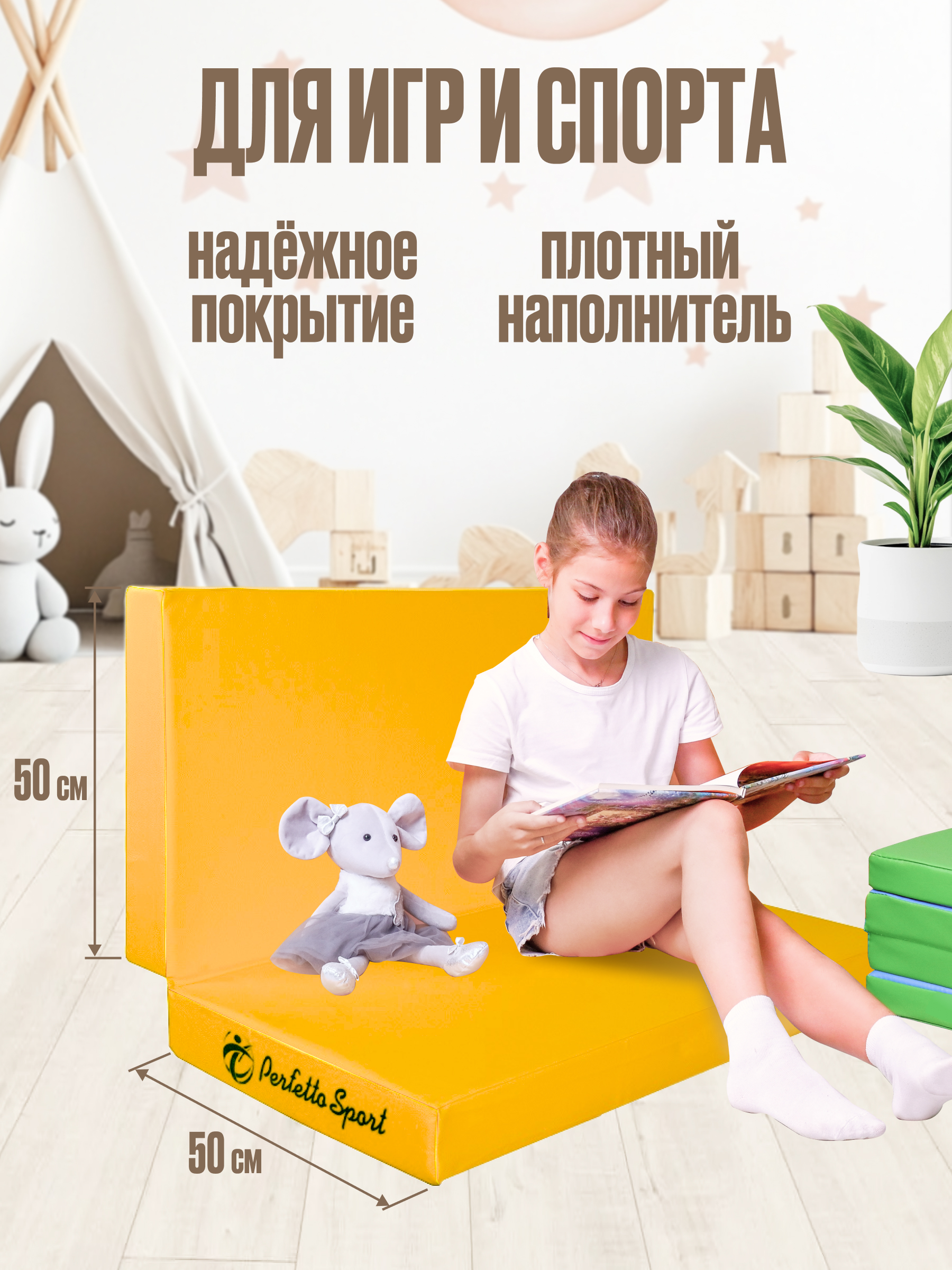 Мат Perfetto Sport № 3 (100х100х10 см) складной жёлтый - фото 3