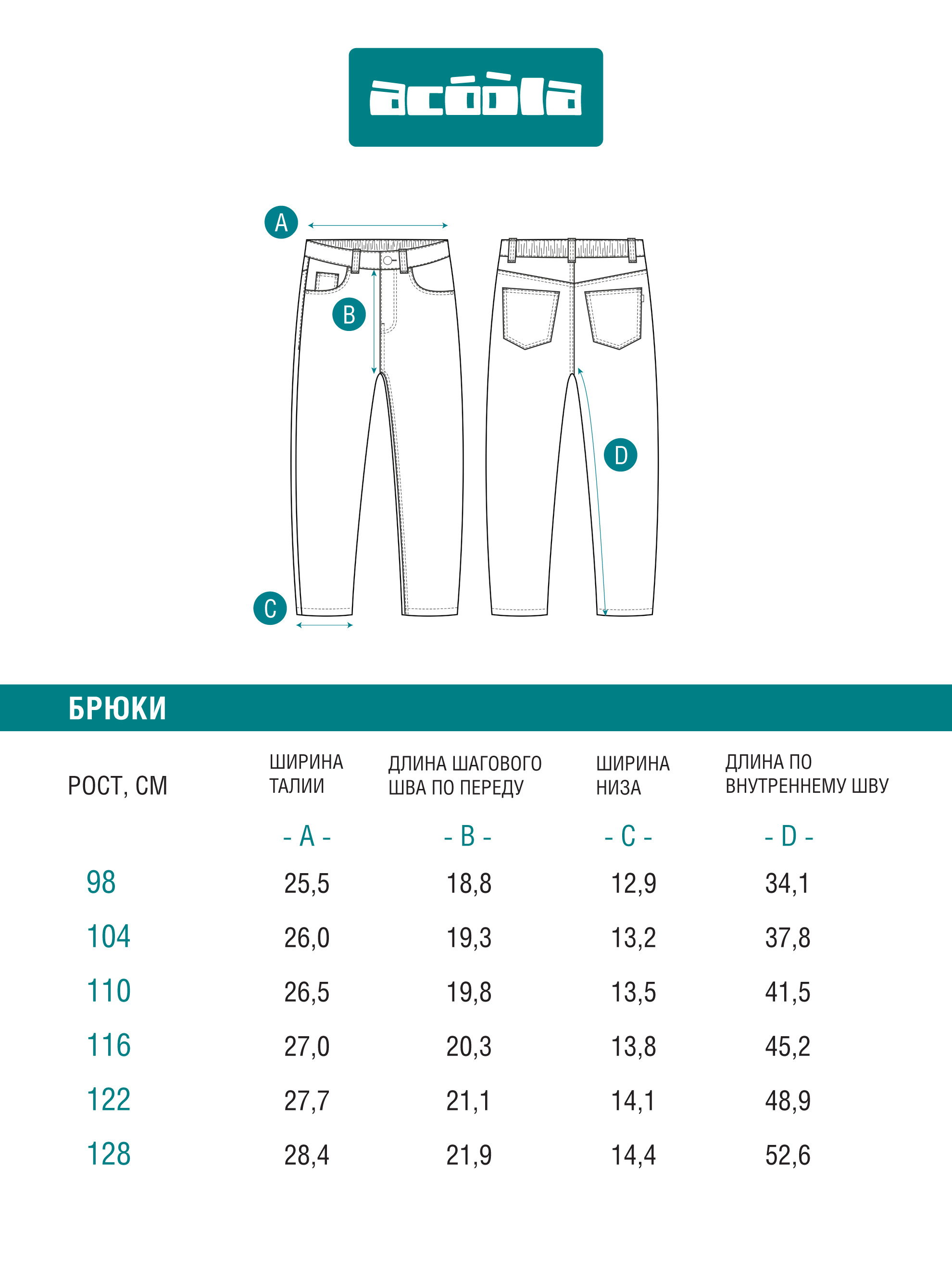 Джинсы Acoola 20220440116_0093218 - фото 8