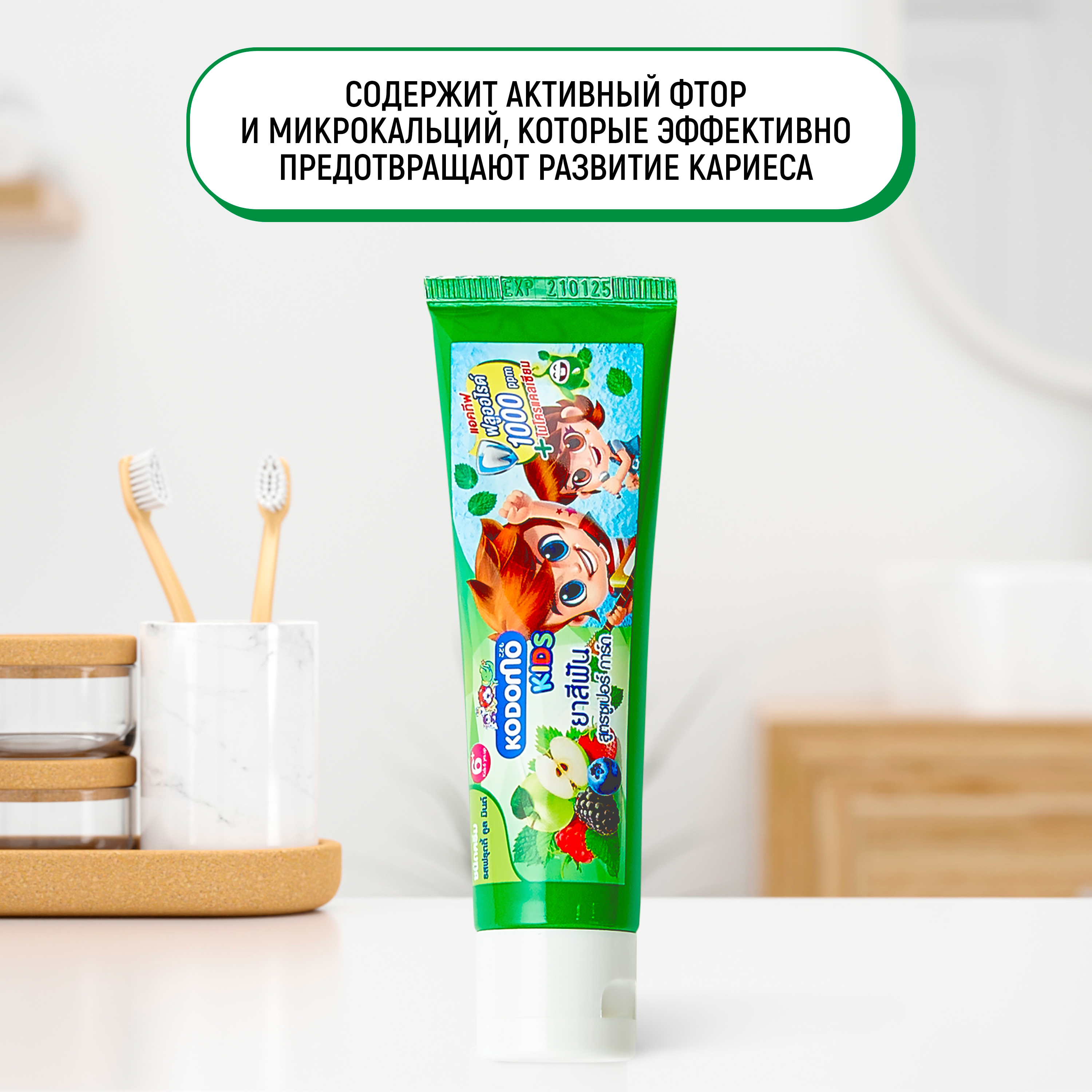 Зубная паста LION с фтором Фрукты, Мята 65 г - фото 2