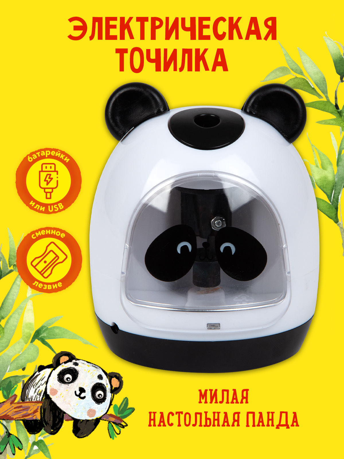 Точилка Каляка-Маляка - фото 1